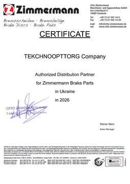 Сертифікати